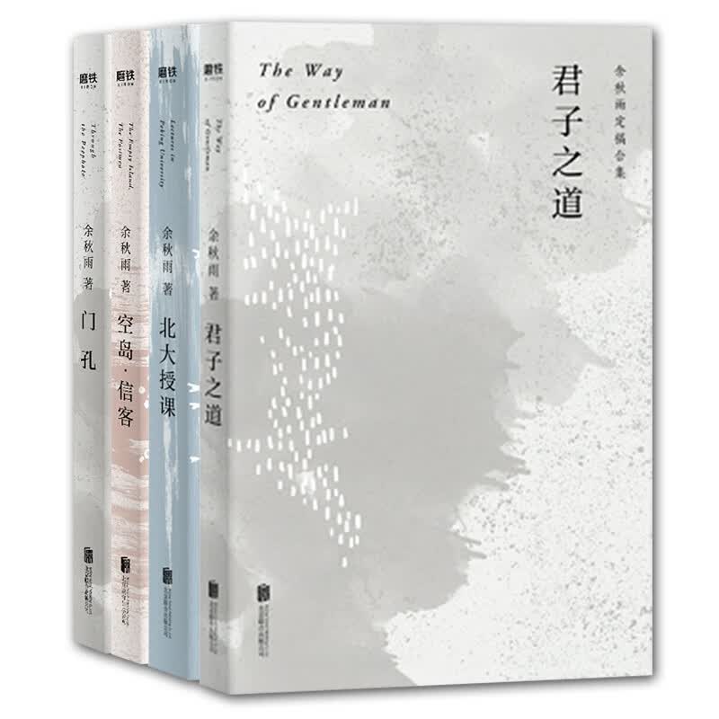 余秋雨作品共4册