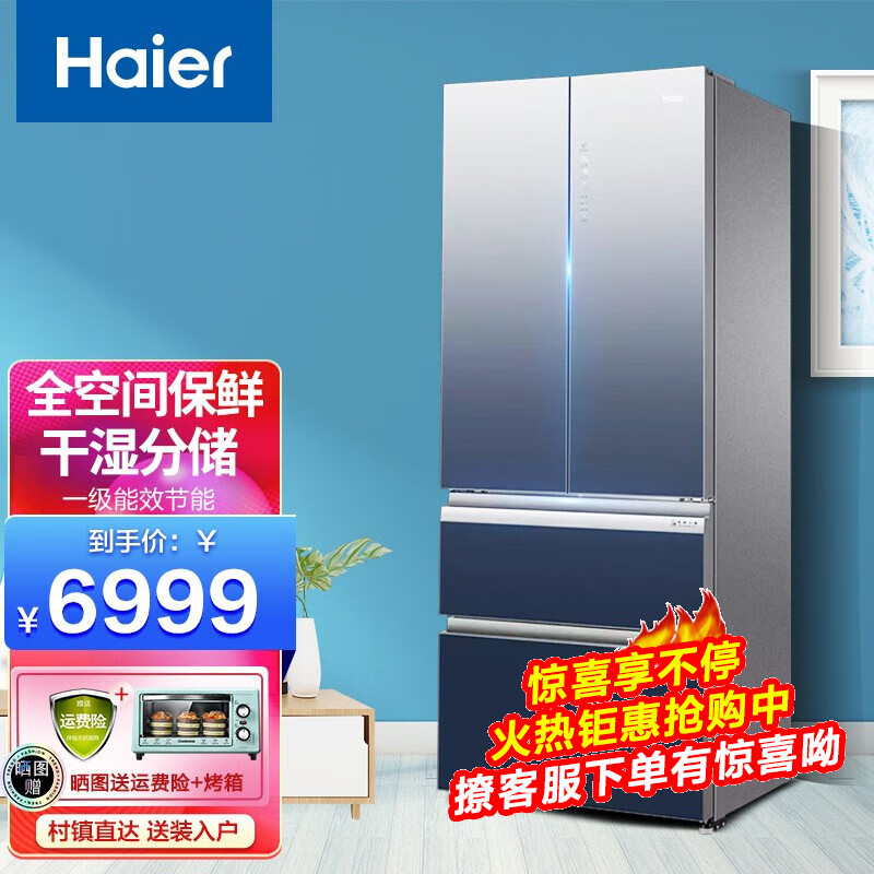 【新品】海尔冰箱 503升多开门冰箱双变频风冷无霜家用电冰箱大容量