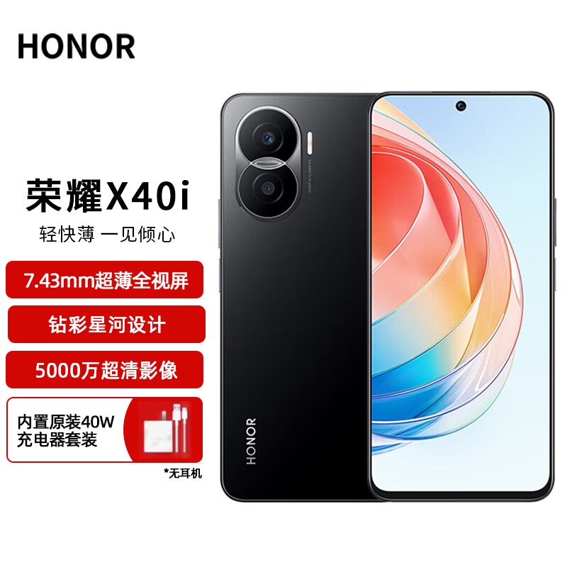 荣耀 HONOR X40i全网通5G手机 幻夜黑 8GB+256GB高性价比高么？