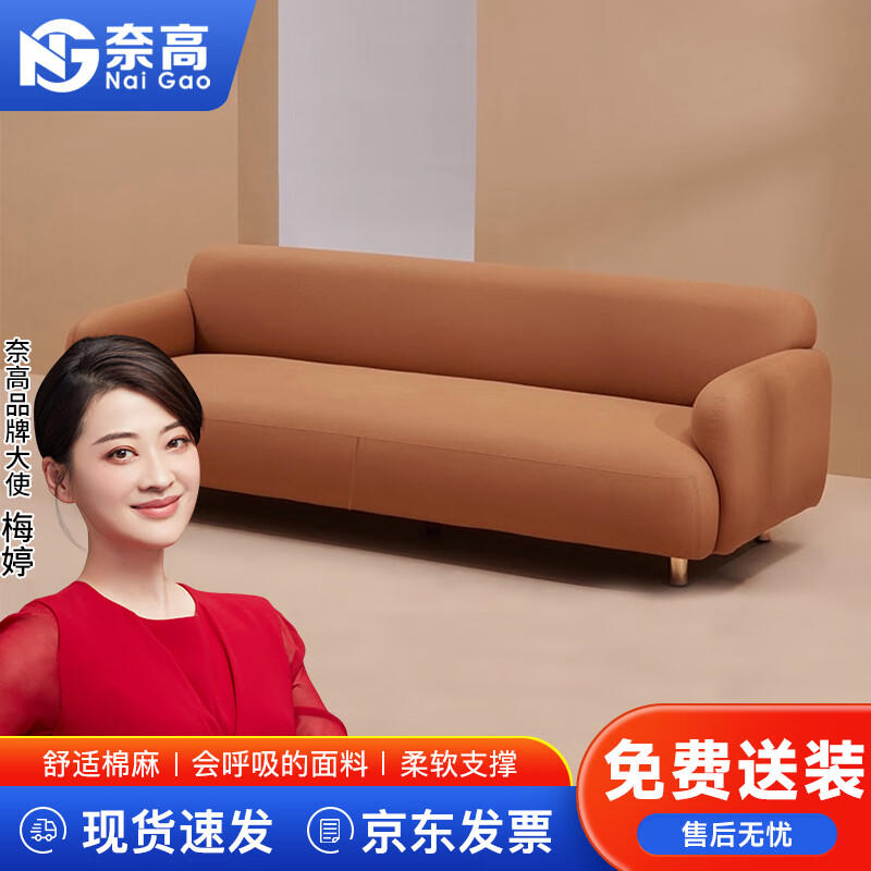 奈高(naigao)北欧轻奢科技布沙发现代简约客厅家用公寓沙发乳胶单人款