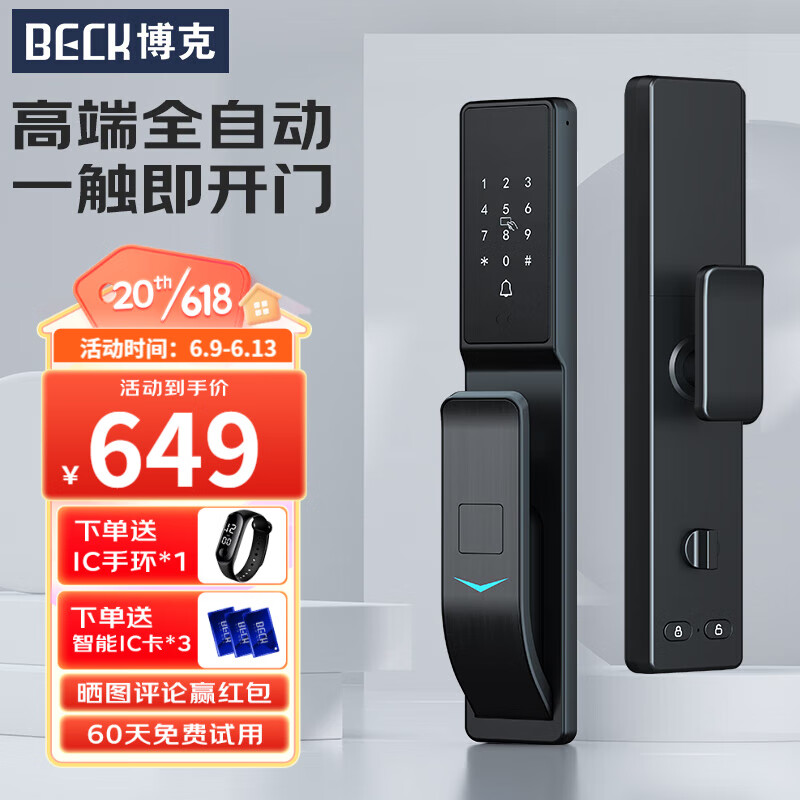 电子锁历史低价查询|电子锁价格走势图