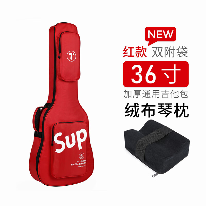 SeviniaSEVINIA乐器吉他包民谣加厚防震防水双肩背包古典琴盒电吉它包 【36寸】红款双附袋怎么看?