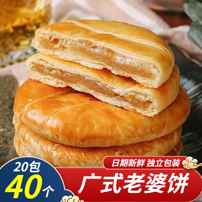 手机查糕点点心京东历史价格|糕点点心价格走势图