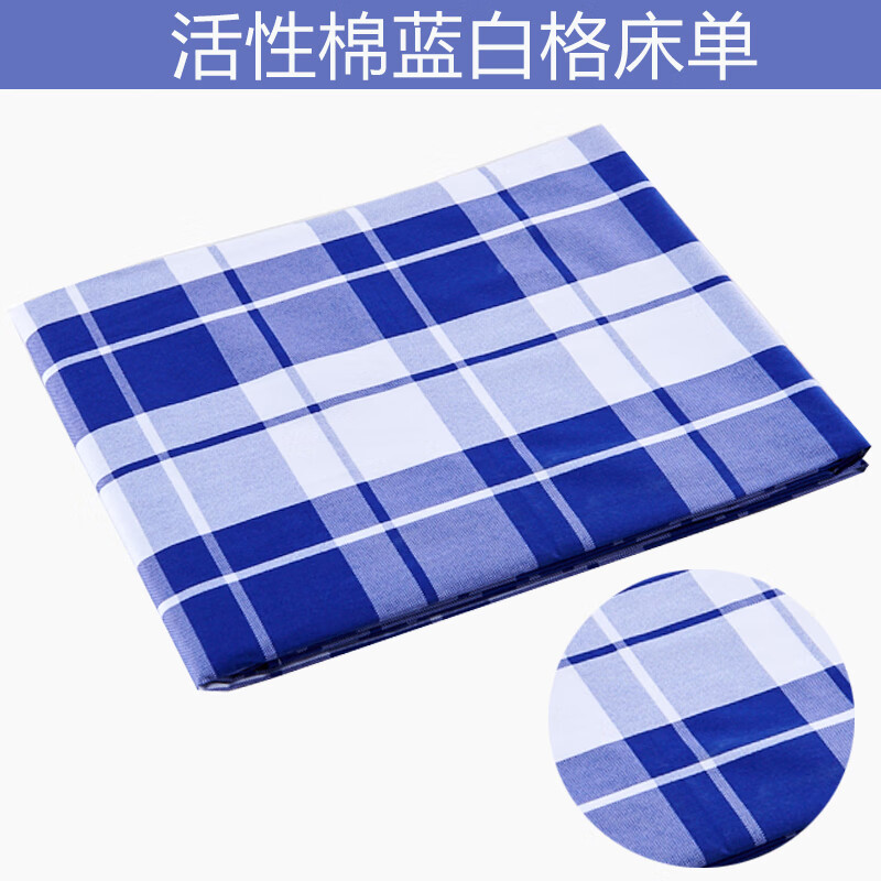 衣思亦甜(yisiyitian)宿舍学生全棉蓝白格床单单件单人床学校格子床单