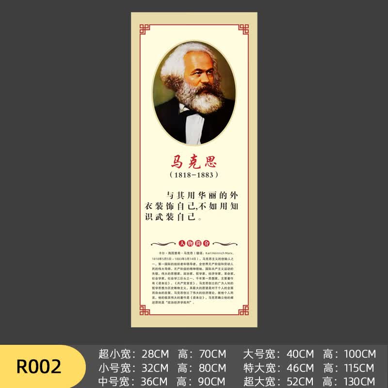 中小学名人名言励志墙贴班级文化装饰贴纸挂画教室墙布置标语画 R002 特大