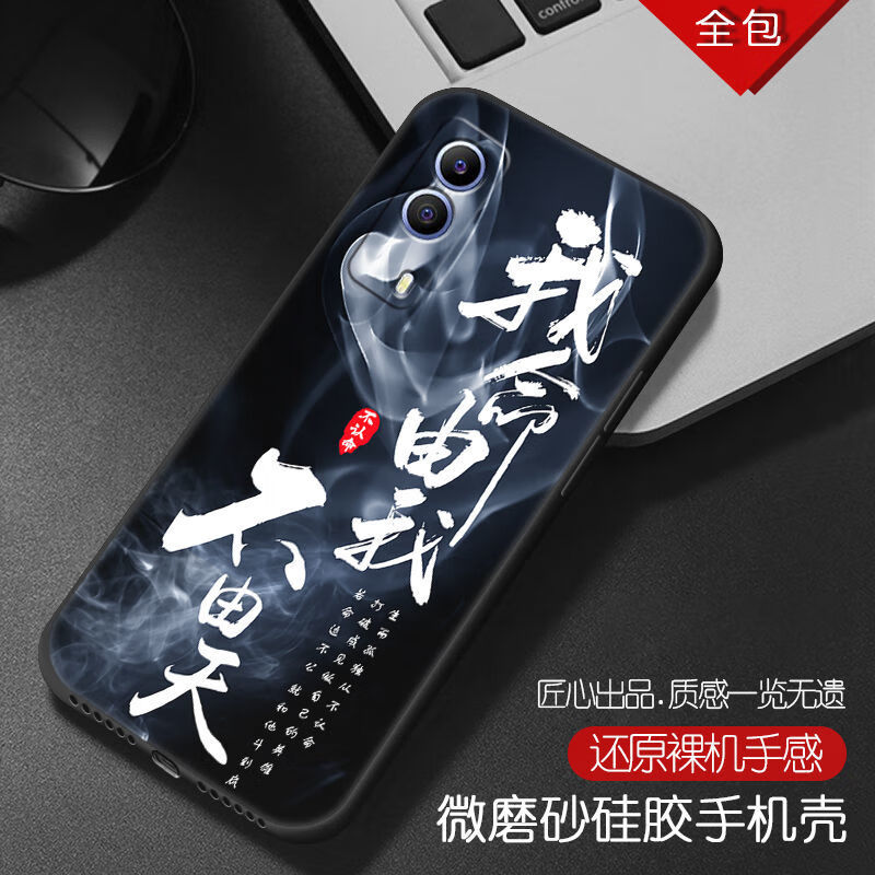 潮妹 适用于vivoy53s手机壳男款硅胶防摔磨砂保护套励志潮流镜头全包轻薄软壳 我命由我 y53s含钢化膜+指环支架