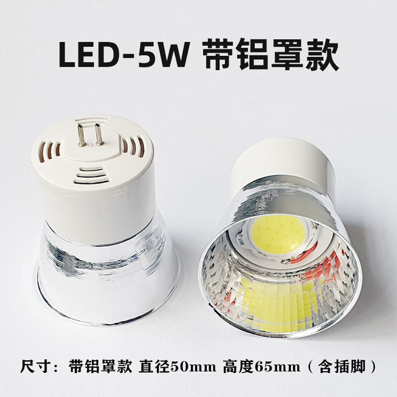 mr16一体化节能灯杯白光黄光荧光螺旋型牛眼灯射筒灯 led款1只装 白色