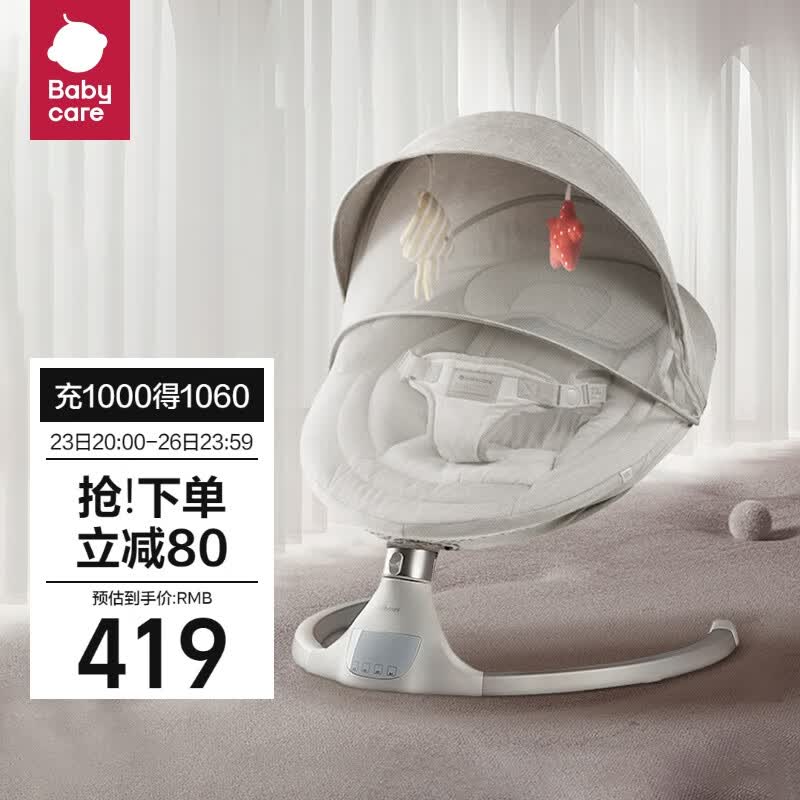 babycare哄娃神器婴儿安抚椅电动宝宝摇篮带娃哄睡觉轻奢款安伯灰怎么样,好用不?