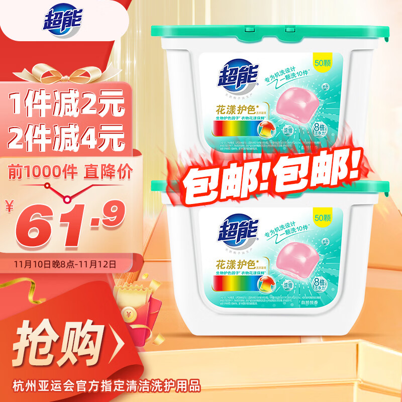 京东京东爆品 2023-11-13 - 第4张 | 最新购物优惠券 京东京东爆品 2023-11-13 - 第4张 | 最新购物优惠券