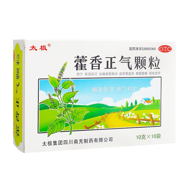 太极 藿香正气颗粒 10g*10袋 1盒