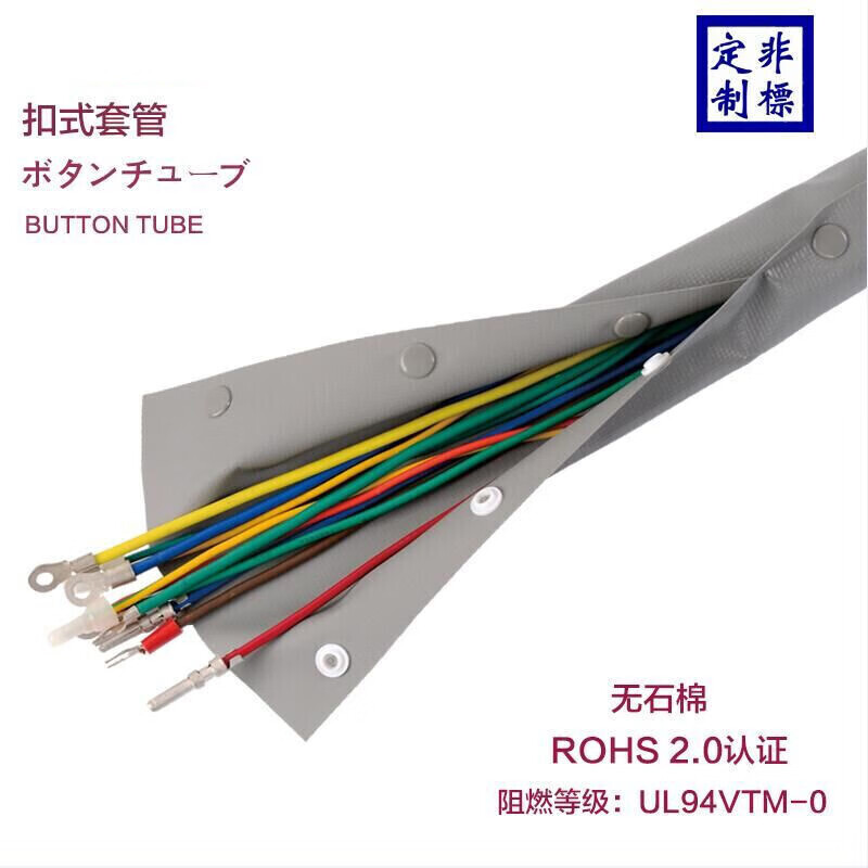 御舵PVC扣式结束带 电缆包线管保护布套 电线束线管 钮扣式防护套 灰灰WB160/布宽160/44