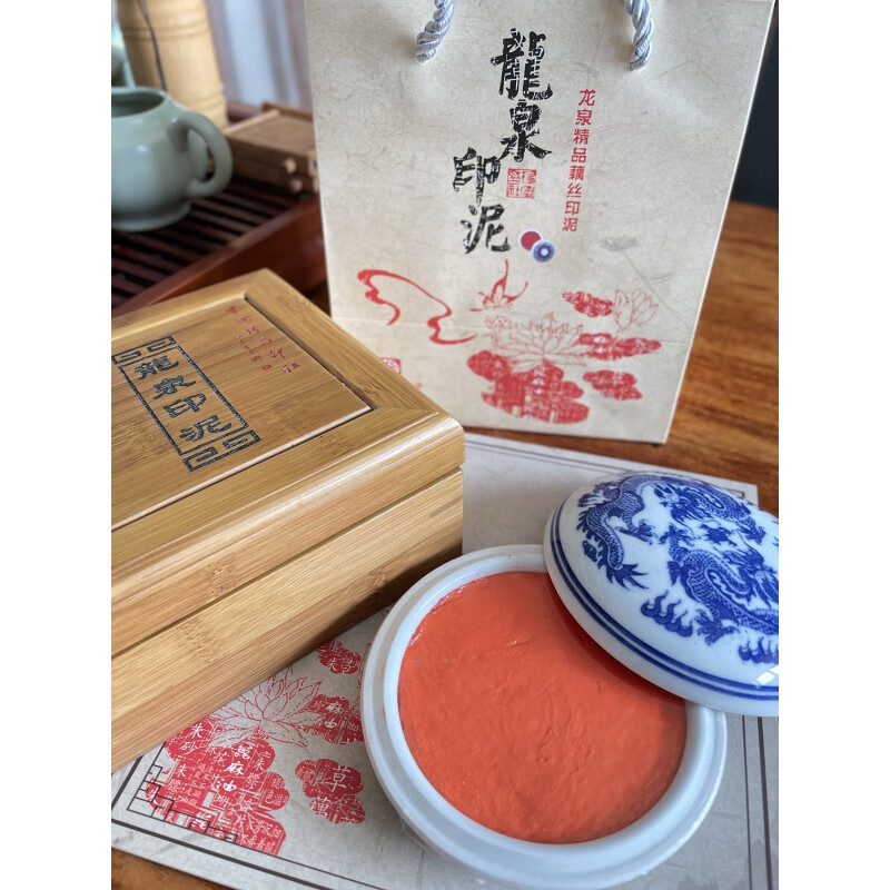 子芒龙泉藕丝印泥 龙泉印泥璟昌藕丝硃砂印泥特集150克文房四宝书画
