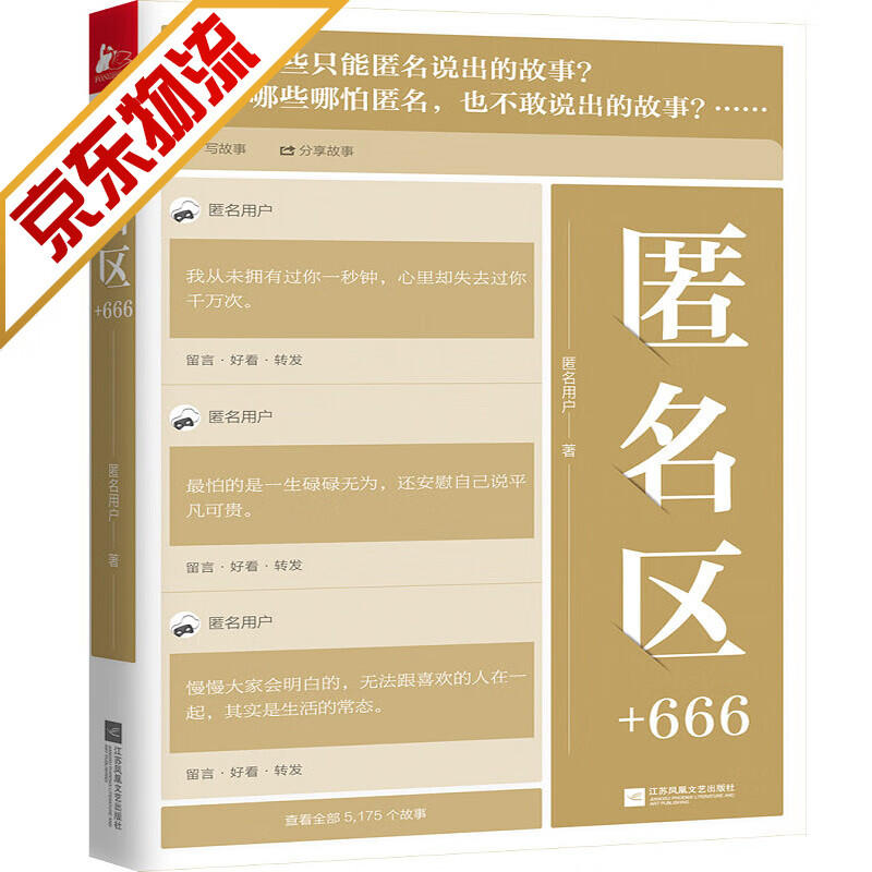 【系列自选】都市小说 匿名区+666