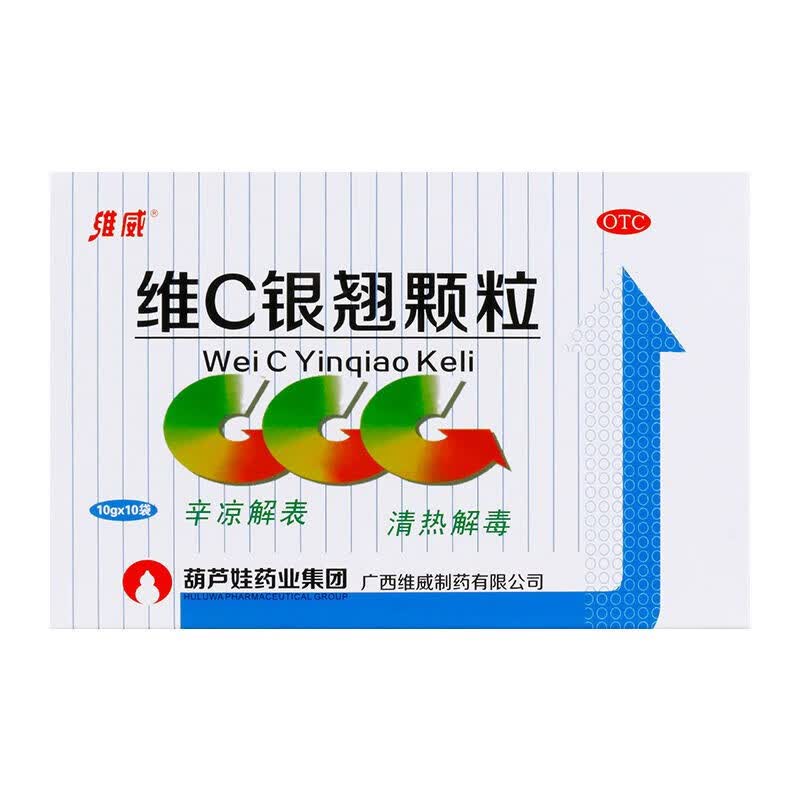 [维威] 维c银翘颗粒 10g*10袋/盒 用于风热感冒引起的发热头痛,咳嗽