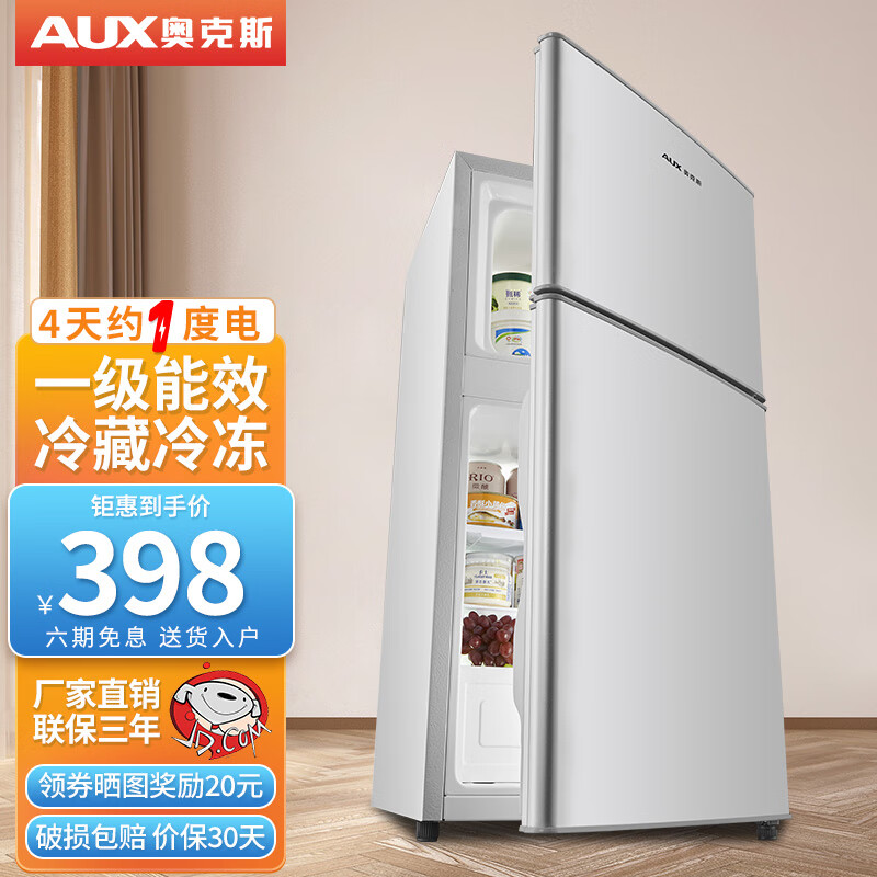 奥克斯(AUX) 实标小型冰箱家用两双门迷你小型冰箱 冷藏冷冻保鲜小冰箱大容量 宿舍出租房节能电冰箱 BCD-40K126L 【一级能效】银色使用感如何?