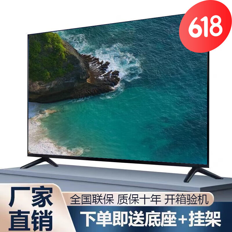 4K王牌【一线大品牌】新款液晶超高清智能网络电视机遥控语音手机投屏老人家用防爆节能平板家用客厅壁挂 32LED高清电视版(74*44cm)
