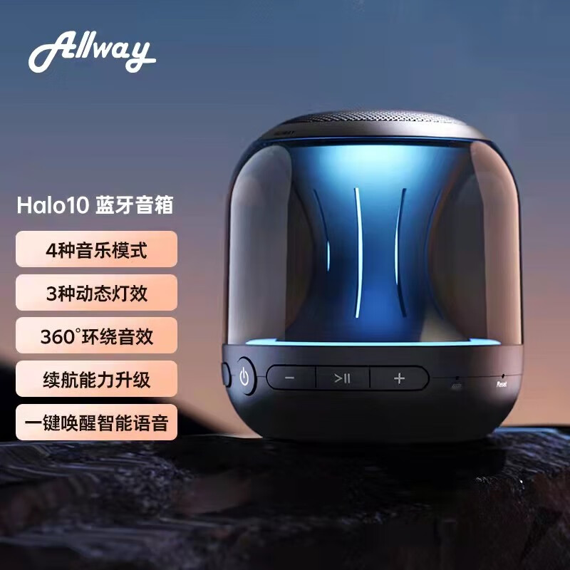 AllwayPBT001 蓝牙音箱 桌面音响 便携式hifi家用迷你低音炮小音响 Halo10 炫彩灯效蓝牙音响