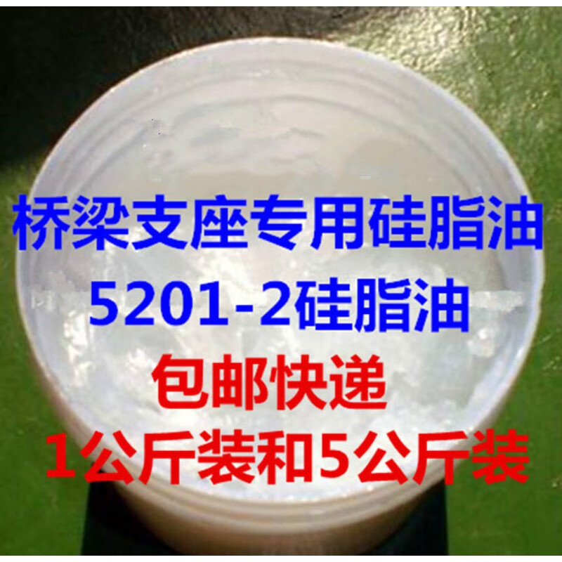 惠利得52012硅脂油桥梁支座专用硅脂油四氟板橡胶支座硅脂油 500克
