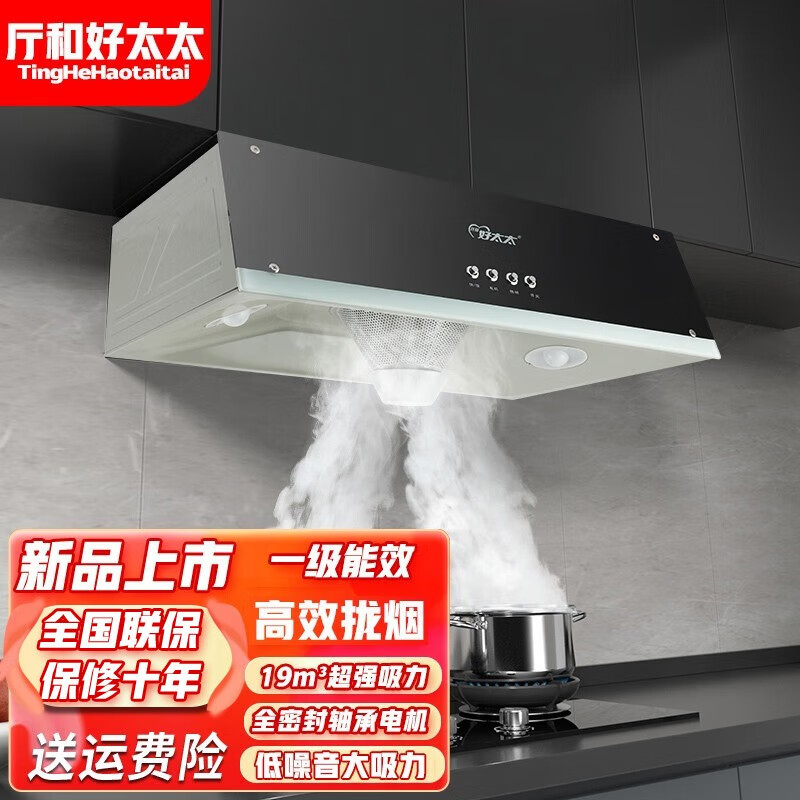 厅和好太太油烟机中式油烟机大吸力顶吸式脱排老式抽油烟机烟机灶具套装 19立方按键款+全封闭电机 自行安装