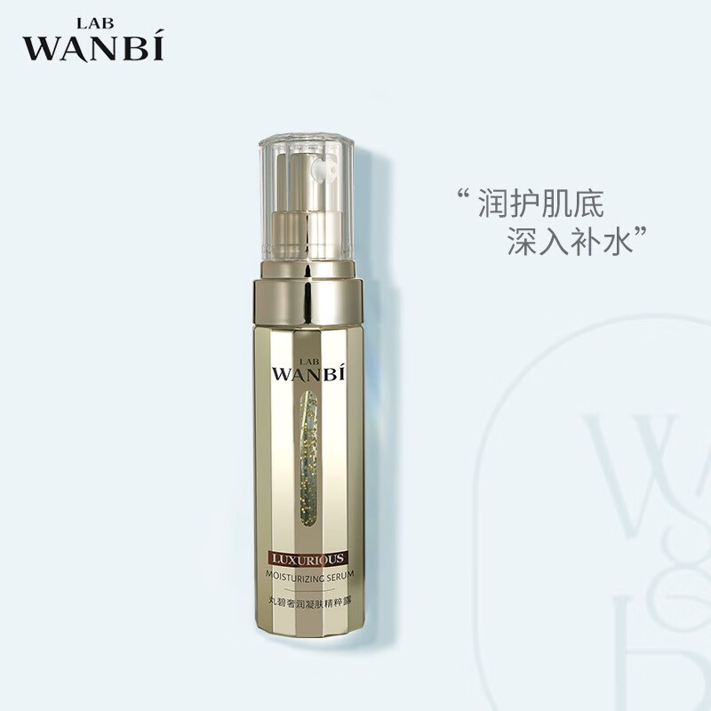 丸碧【逆时光精华液】面部精华保湿补水肌底液精华液30ml