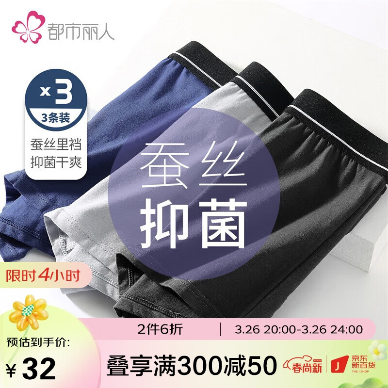 都市锋尚男内裤时尚百搭2023高支莫代尔干爽纯色男士组合内裤3条装4K1AJ1 黑色/灰色/深普蓝 2XL 怎么看?
