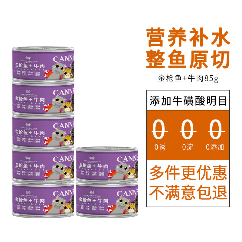 猫零食网购最低价查询|猫零食价格历史