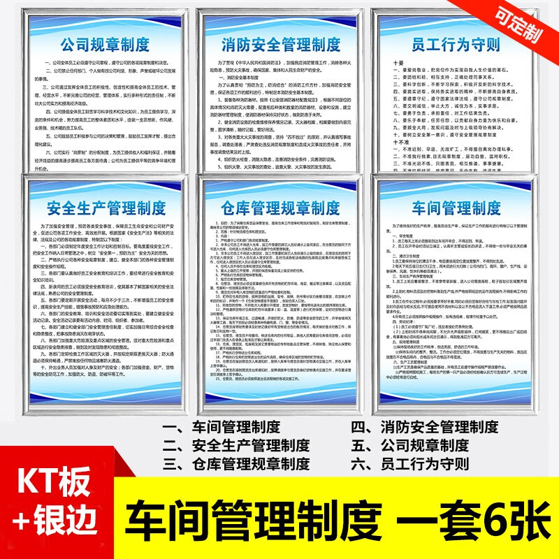 消防安全生产管理规章制度牌工厂车间标识墙贴标志仓库企业标语上墙