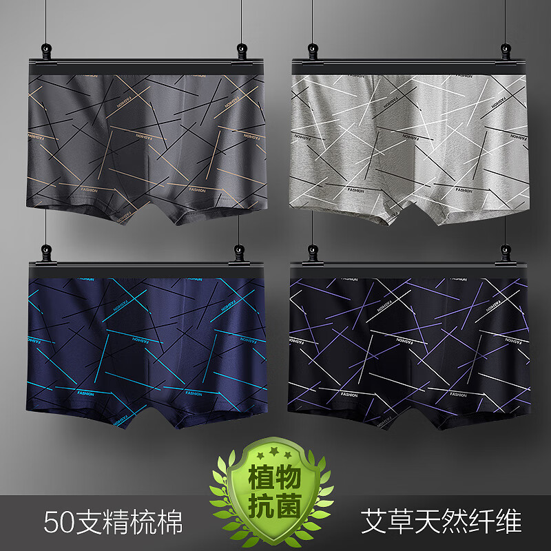 百亿补贴：恒源祥内裤男秋冬新品平角裤棉抗菌大码男士内裤青年中腰四角短裤头 深灰/浅灰/藏青/黑色- 明筋款 4条 5XL /195 38.42元