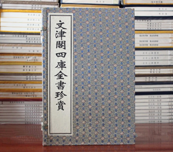 文津阁四库全书珍赏 宣纸线装1函4册 经、史、子、集各一册 原版影印广陵书社