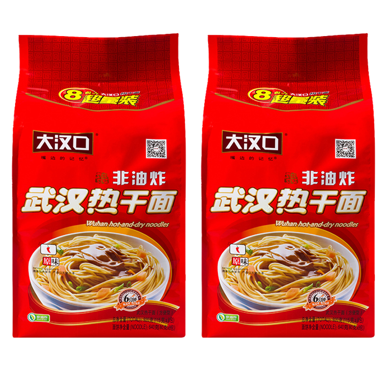 大漢口武漢熱干面堿水面干拌面非油炸湖北特產(chǎn)伴手禮 原味2袋（16人份）
