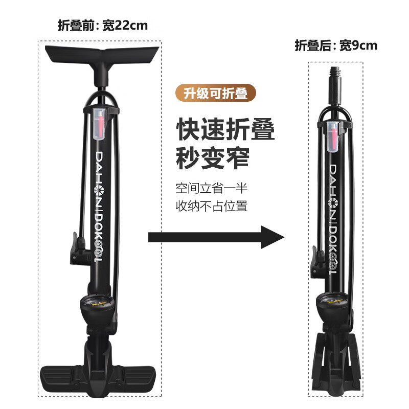 大行(DAHON) 高压打气筒折叠自行车汽车篮球带压力表充气泵美法嘴气球配件 立式打气筒