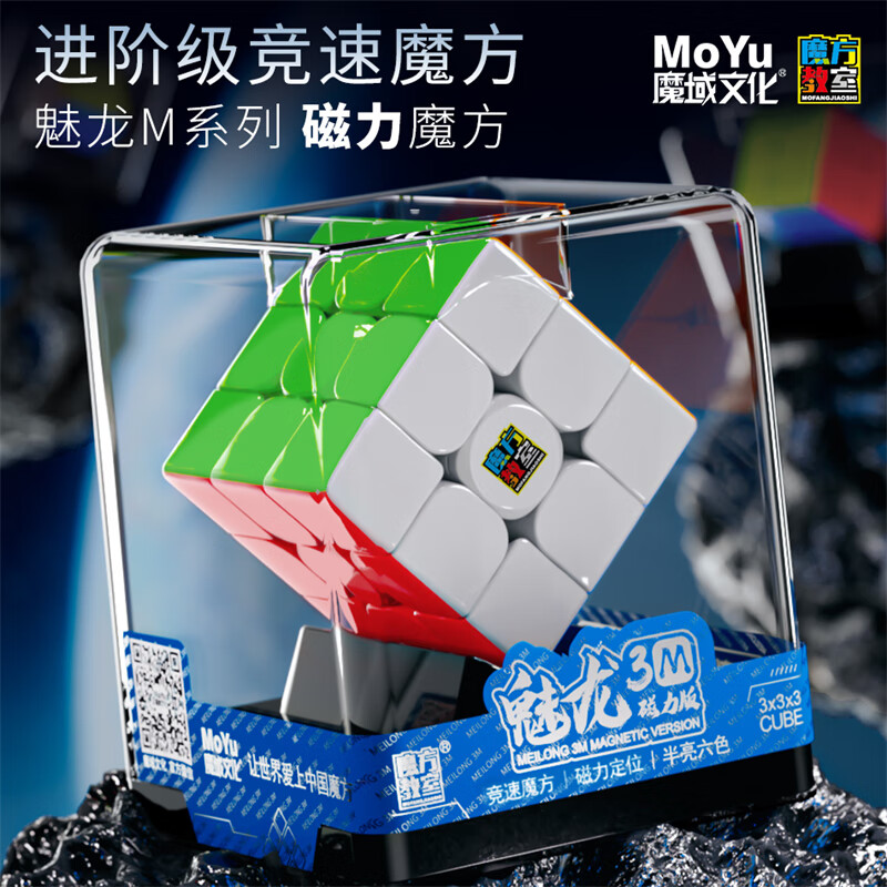 【魔域文化】魔方-价格走势和购买欲望评测|可以查询魔方历史价格的网站