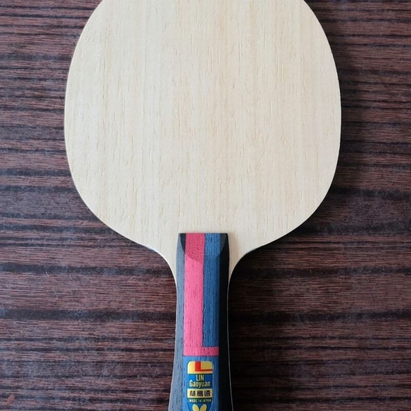 butterfly蝴蝶新款绿豆林高远alc乒乓球拍底板vis结构外置芳碳纯手工