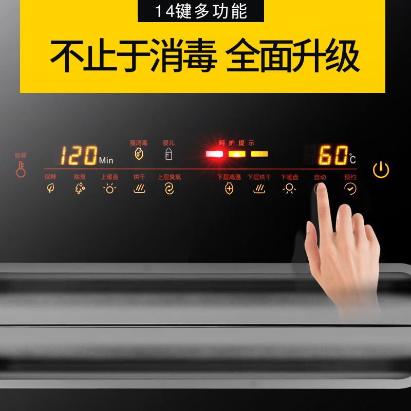 生活好太太消毒柜家用小型嵌入式厨房高温消毒碗柜镶嵌式 高端款120L三层升级款可视窗+童锁 二星级消毒