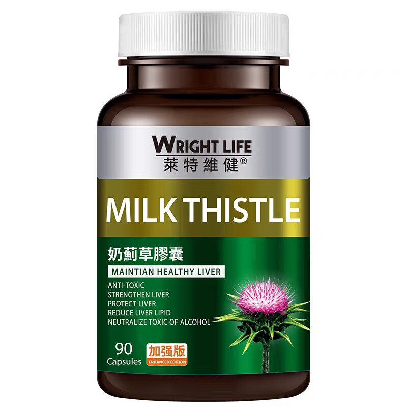 香港 原装飞蓟草姜黄素精华胶囊熬夜应酬加班必备90粒