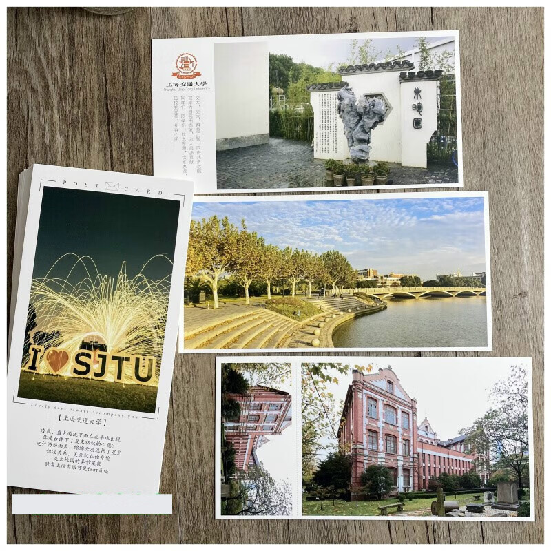 30张高校卡片大学明信片211985清华