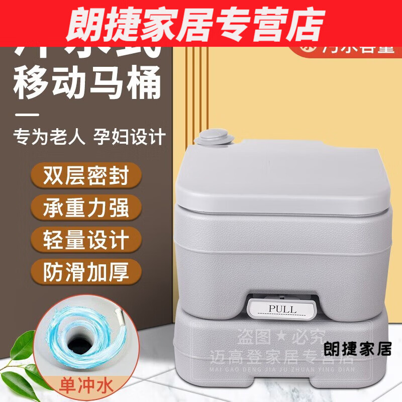创京懿选多功能便携马桶户外车载移动房车马桶可冲水老人孕妇坐便器