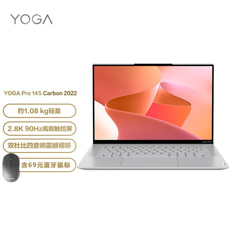 联想（Lenovo） YOGA Pro14s 锐龙版 14英寸触控屏轻薄本 R7-5800U 16G 512G 2.8K