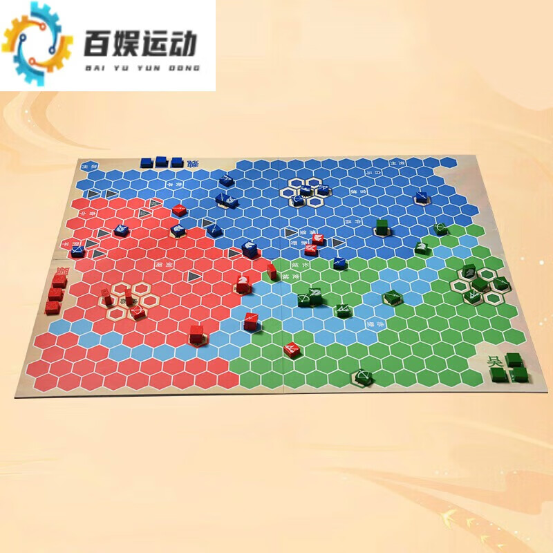 百娱三国对战棋桌面战争游戏兵棋推演2-3人魏蜀吴地