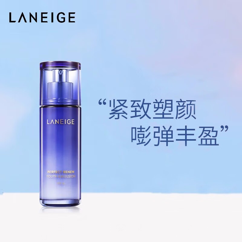 兰芝 致美青春补水保湿滋润水乳液护肤提拉紧致化妆品套装情人节 保湿