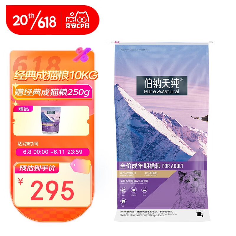 京东查猫干粮价格走势|猫干粮价格历史