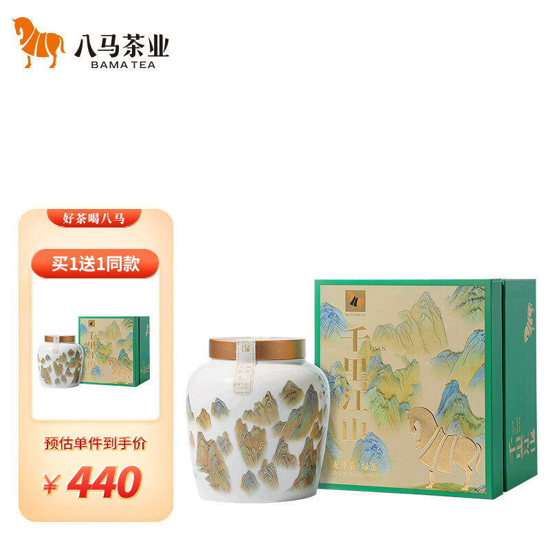 八马茶业 茶叶 2023新茶春茶 绿茶 明前特级龙井 礼盒瓷罐装160g