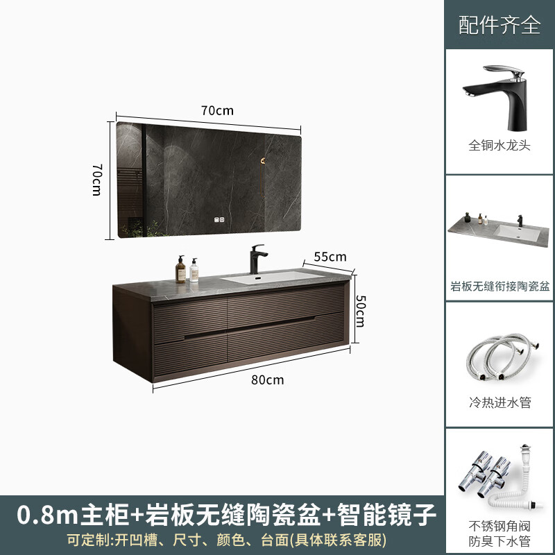 九牧王智能岩板无缝陶瓷一体盆浴室柜组合卫生间洗手洗脸盆卫浴柜实木