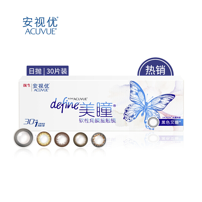 强生安视优彩色隐形眼镜价格走势及评测
