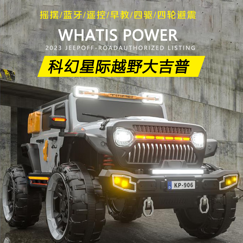 爵士酷派儿童电动车牧马人四驱越野吉普车小孩可坐大人4轮宝宝遥控双人车 粉色四驱 390电机+12V10超威+软轮皮座