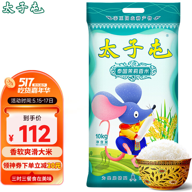 京东怎么显示米历史价格|米价格比较