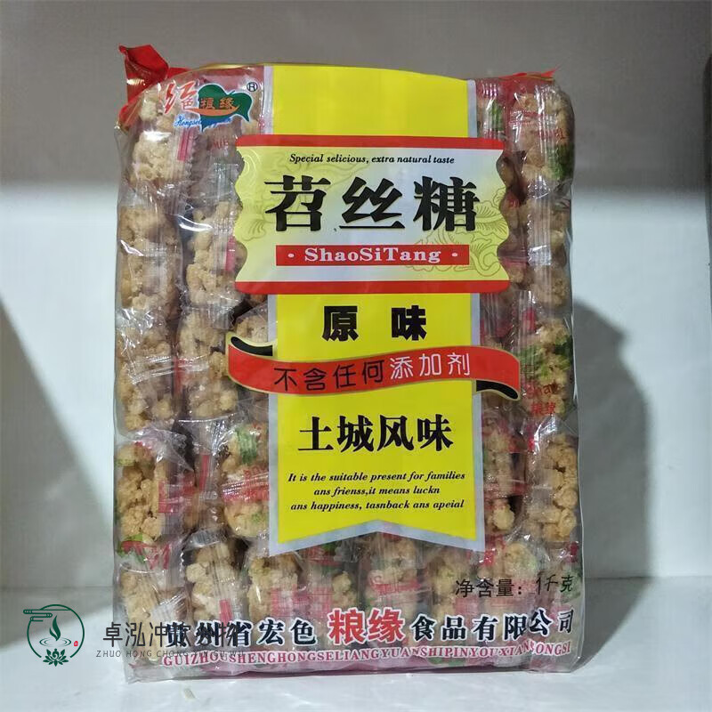 红允苕丝糖贵州习水土城特产方德苕丝糖休闲零食小吃苕酥甜点糕点