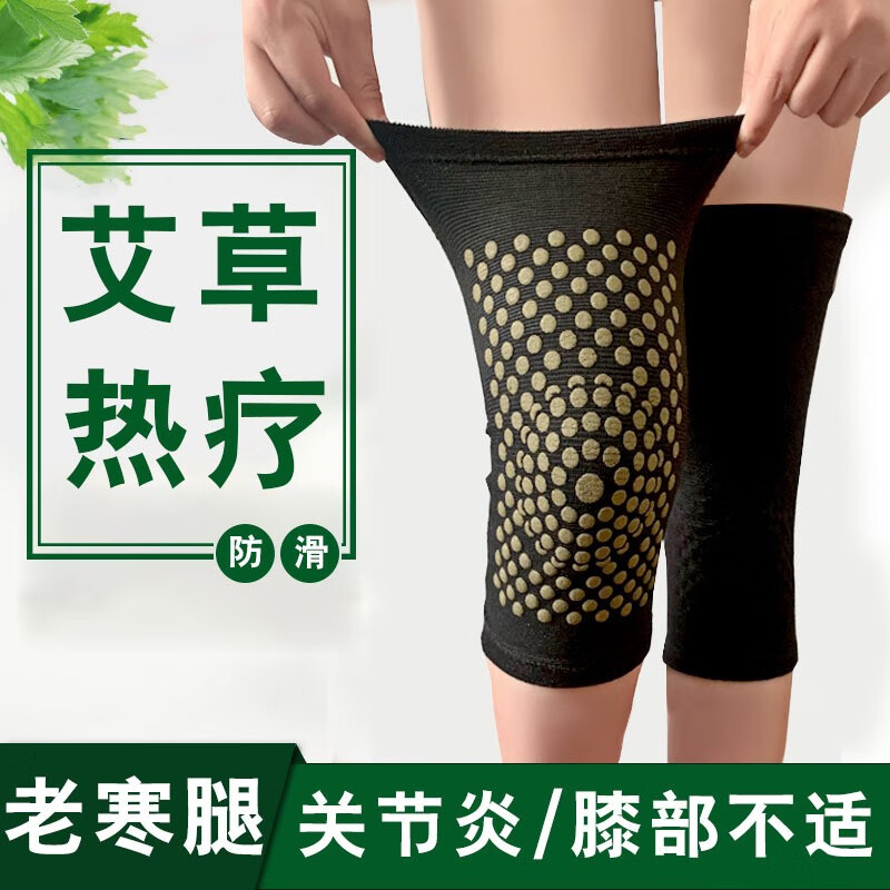 BURJUMAN艾草护膝升级款自动加热护膝冬季必备 随机 一双装