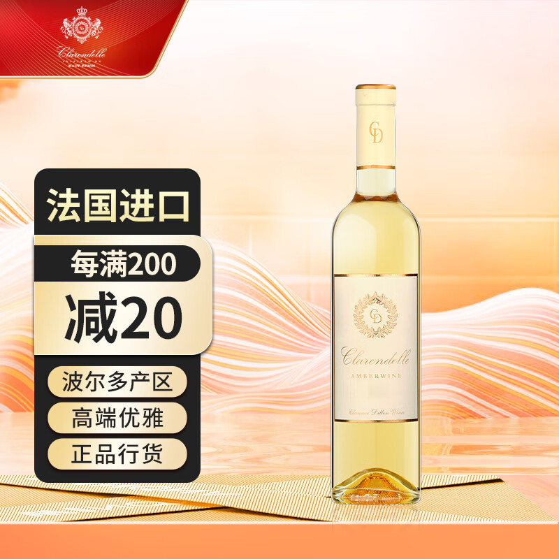 侯伯王克兰朵 1855列级庄 法国进口红酒琥珀甜白葡萄酒500ml 送礼 单