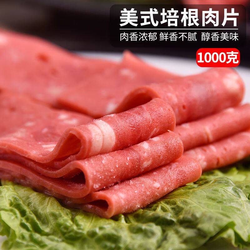 烘焙原料煎烤培根烧烤肉片手抓饼披萨材料汉堡肉片生煎 特价：普通培根1000g（约35片左右）